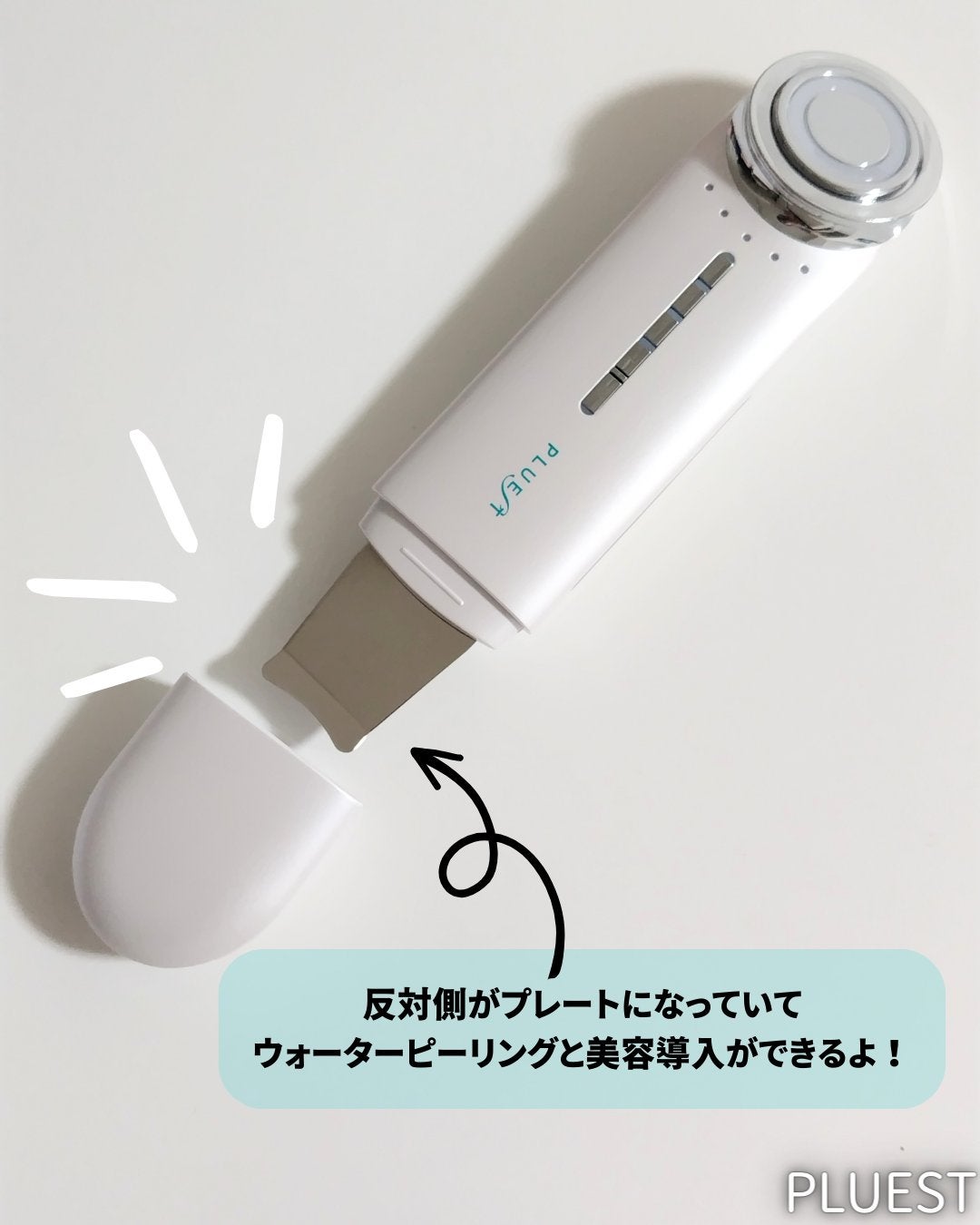 マルチフェイシャルスパ/PLUEST/美顔器・マッサージを使ったクチコミ(3枚目)