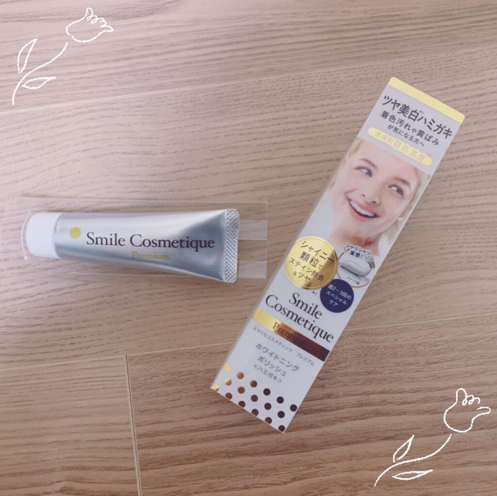 プレミアム ホワイトニングポリッシュ/Smile Cosmetique/歯磨き粉を使ったクチコミ(2枚目)
