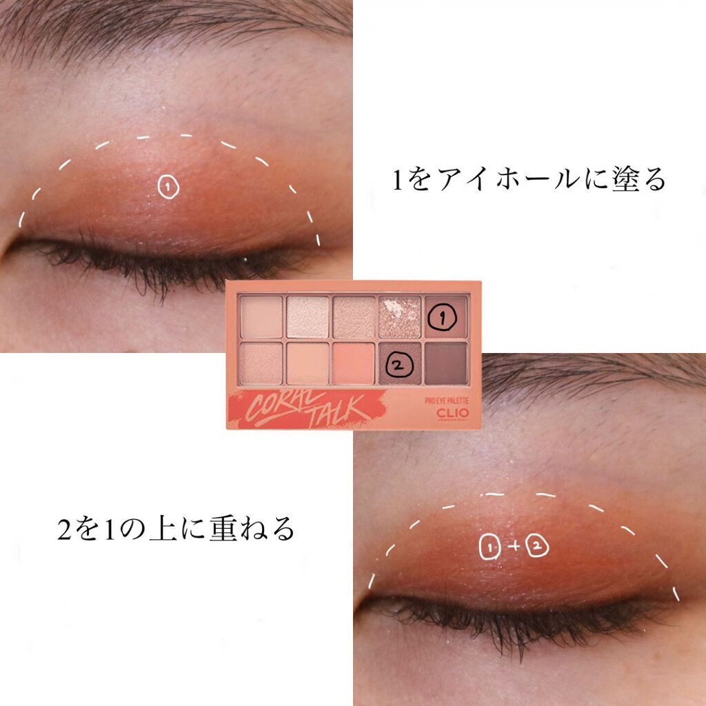 プロ アイ パレット/CLIO/アイシャドウパレットを使ったクチコミ（2枚目）