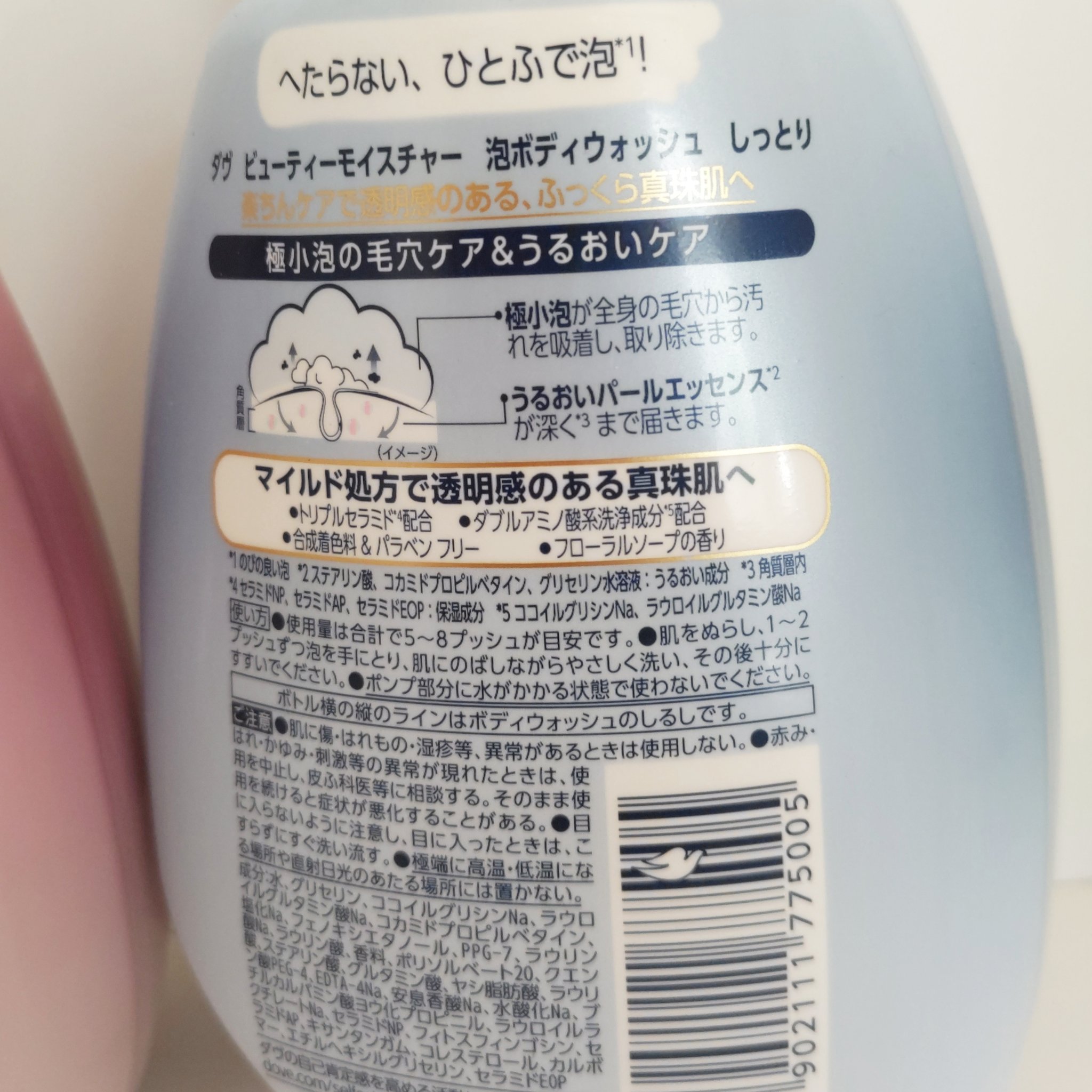 ビューティーモイスチャー 泡ボディウォッシュ つややか/ダヴ/ボディソープを使ったクチコミ（3枚目）