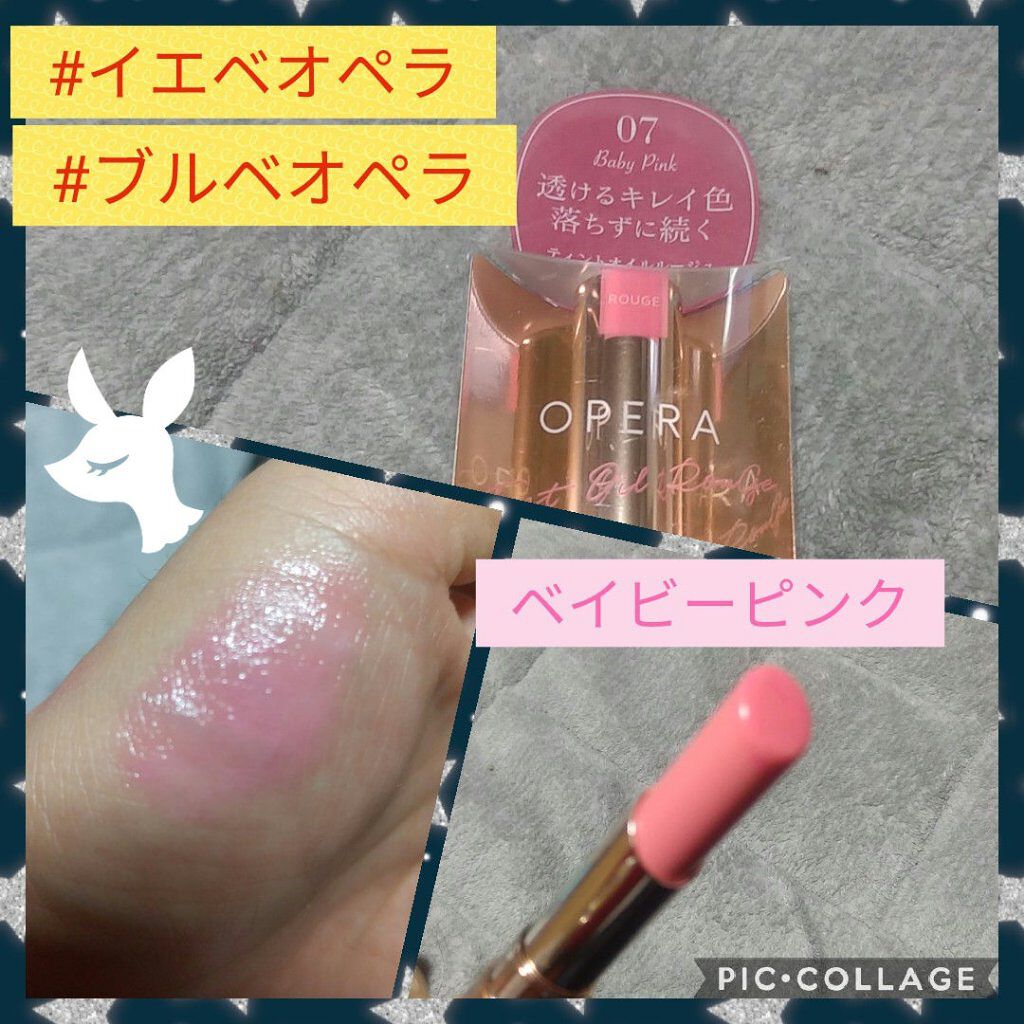 オペラ リップティント N 07 ベイビーピンク/OPERA/リップティントを使ったクチコミ（1枚目）