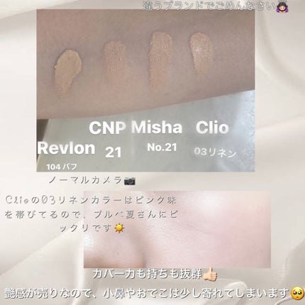 キル カバー グロウ クッション/CLIO/クッションファンデーションを使ったクチコミ(2枚目)