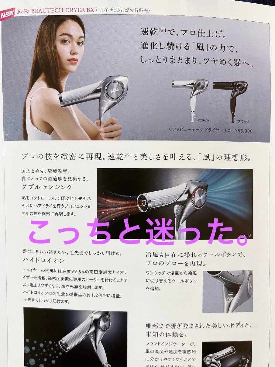 ReFa BEAUTECH DRYER S+/ReFa/ドライヤーを使ったクチコミ(3枚目)