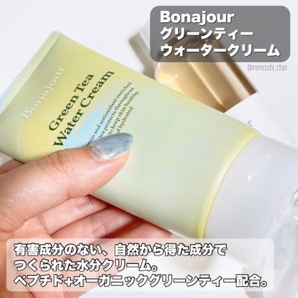 グリーンティーウォーターボム/Bonajour/フェイスクリームを使ったクチコミ(4枚目)