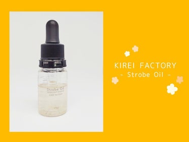 ▷商品紹介
KIREI FACTORY
ストロボオイル(made in JAPAN)
17ml
¥1,980



▶使ってみた感想     ※個人の意見です
水光肌に憧れて日本製ボリューマーを探してい