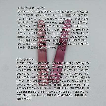 3CE シャインリフレクター コールデスト/3CE/口紅の画像