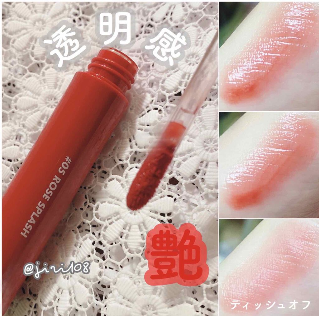 グラスティングウォーターティント/rom&nd/リップティントを使ったクチコミ(2枚目)