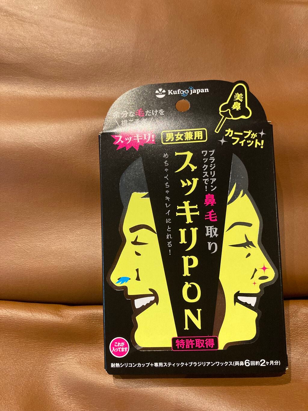 スッキリPON/イースマイル/その他スキンケアグッズを使ったクチコミ(2枚目)