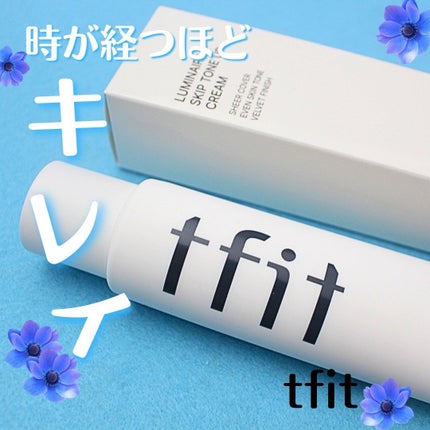 ルミネールスキップトーンアップクリーム/TFIT/化粧下地を使ったクチコミ(1枚目)
