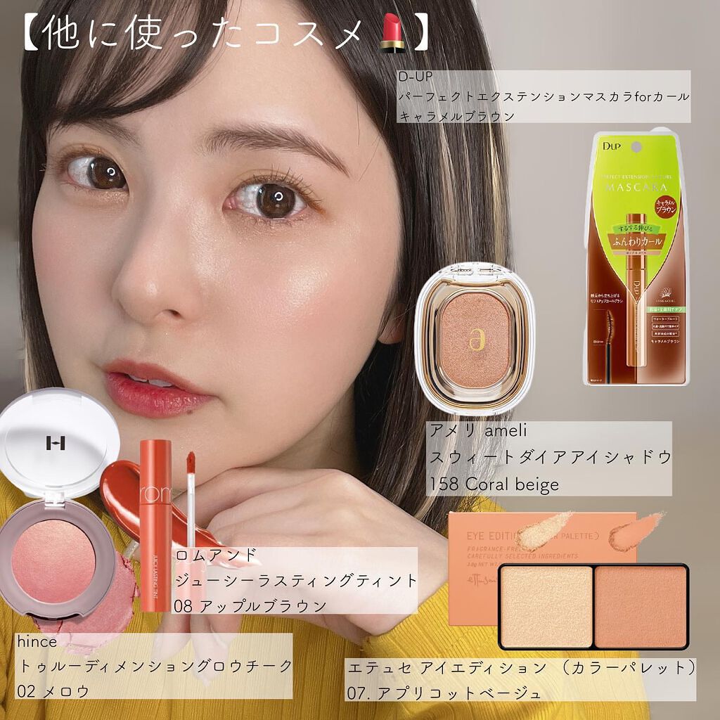 ジューシーラスティングティント/rom&nd/リップティントを使ったクチコミ(4枚目)