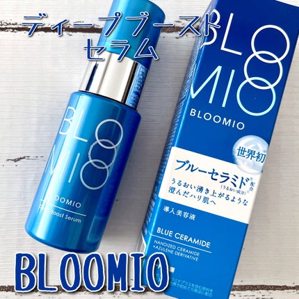 ディープブーストセラム/ブルーミオ/美容液を使ったクチコミ(1枚目)