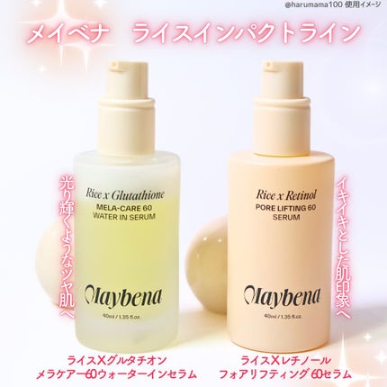 ライスX グルタチオン メラケアー60 ウォーターインセラム/MAYBENA/美容液を使ったクチコミ(2枚目)
