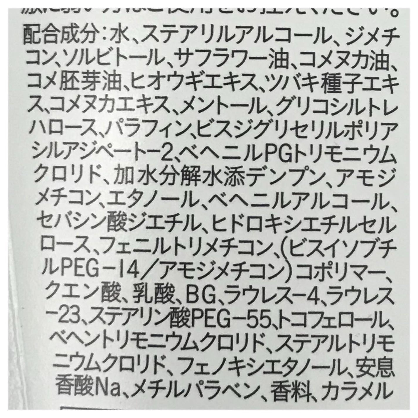 いち髪 シャンプー&コンディショナー(涼やかな和ハッカの香り)/いち髪/市販シャンプーを使ったクチコミ(6枚目)