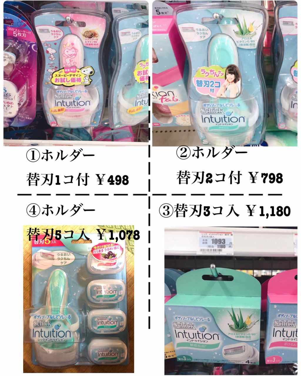 イントゥイション しっとり肌 ホルダー (刃付き+替刃1コ)/イントゥイション/シェーバーを使ったクチコミ(4枚目)