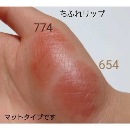 リップスティック Y/ちふれ/口紅を使ったクチコミ(3枚目)