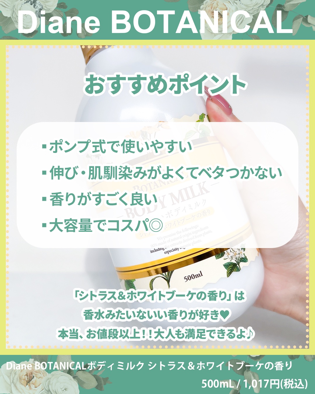 シトラスの香り/ボディミルク/ダイアン/ボディミルクを使ったクチコミ（3枚目）