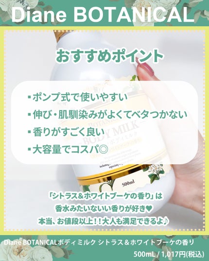 シトラスの香り/ボディミルク/ダイアン/ボディミルクを使ったクチコミ(3枚目)