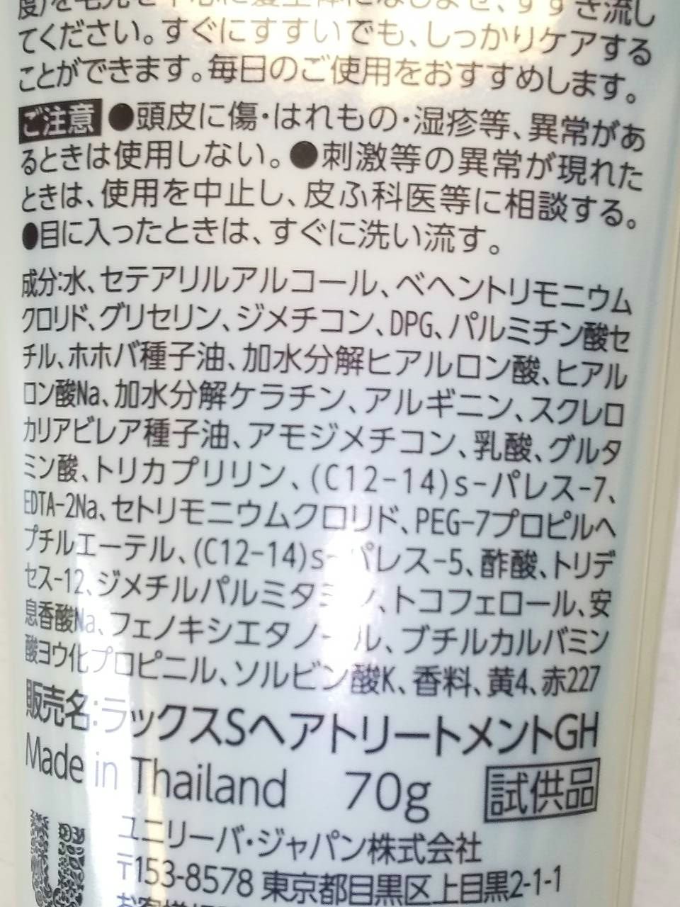 スーパーリッチシャイン モイスチャー とろとろ保湿トリートメント/LUX/洗い流すヘアトリートメントを使ったクチコミ（3枚目）