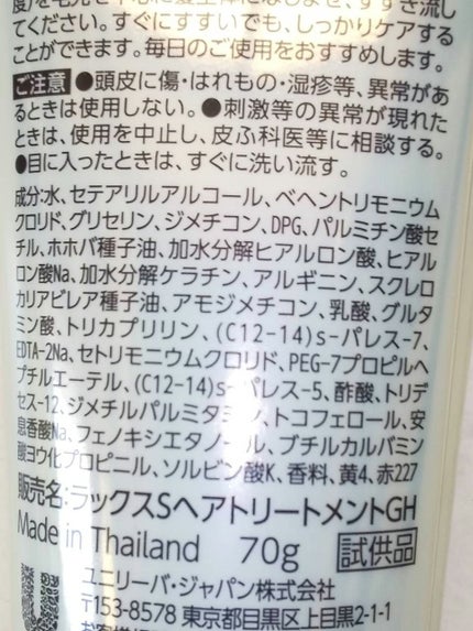 スーパーリッチシャイン モイスチャー とろとろ保湿トリートメント/LUX/洗い流すヘアトリートメントを使ったクチコミ(3枚目)