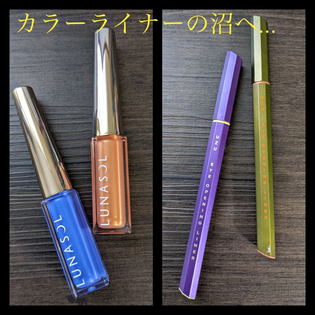 EYE OPENING LINER/UZU BY FLOWFUSHI/リキッドアイライナーを使ったクチコミ(1枚目)