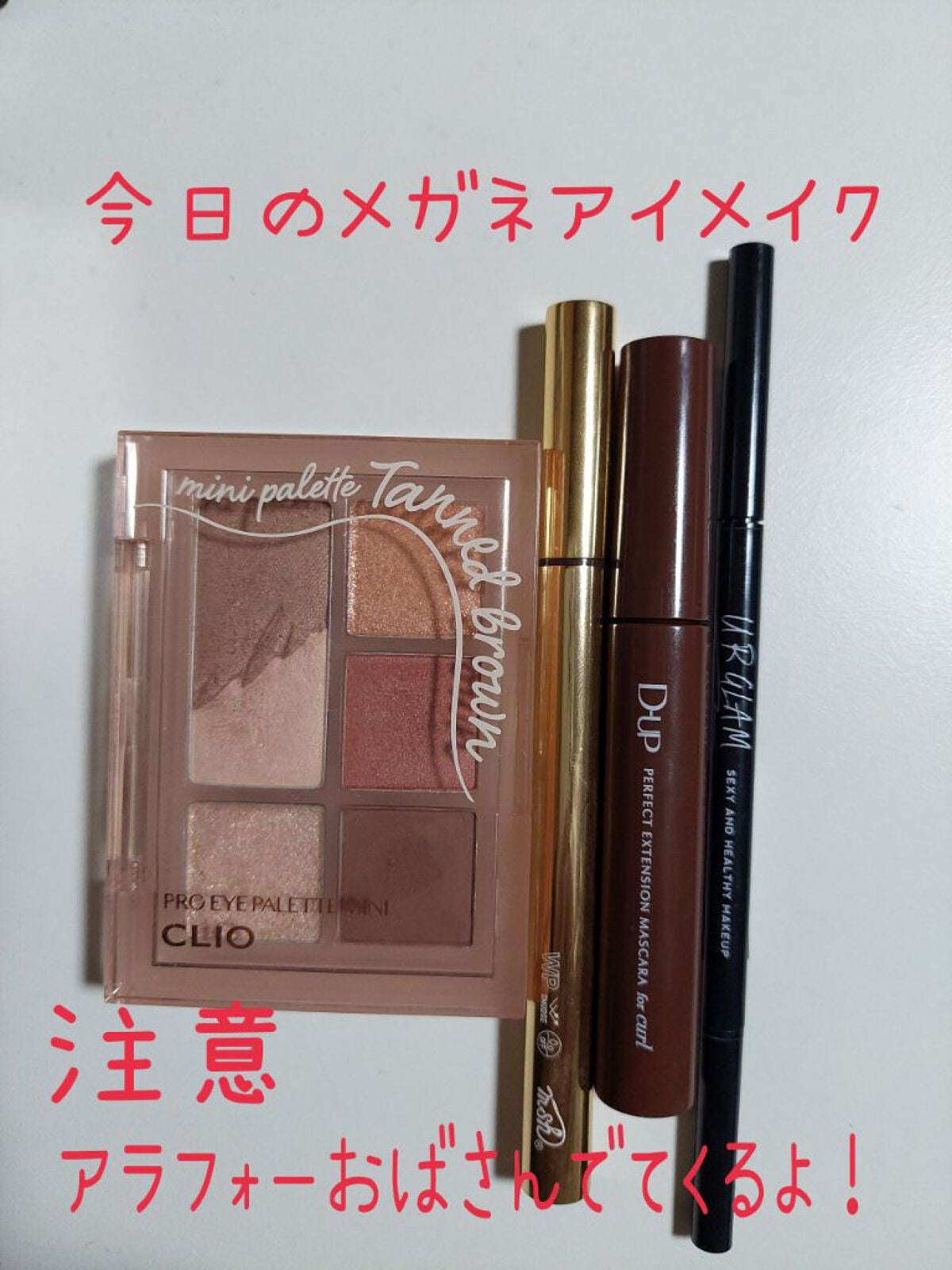 プロ アイパレット ミニ/CLIO/アイシャドウパレットを使ったクチコミ(1枚目)
