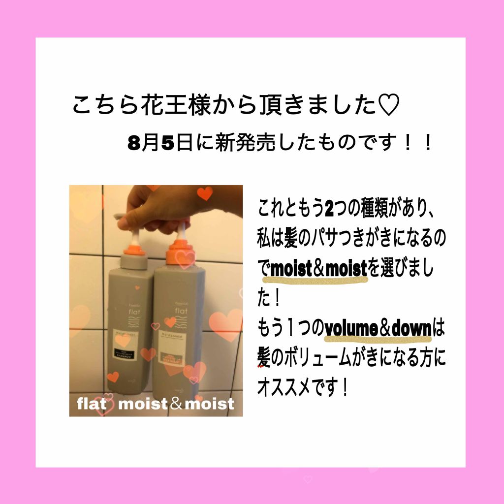 くせ・うねりメンテナンスシャンプー＆トリートメント（モイスト＆モイスト）/エッセンシャル flat/シャンプー・コンディショナーを使ったクチコミ（2枚目）