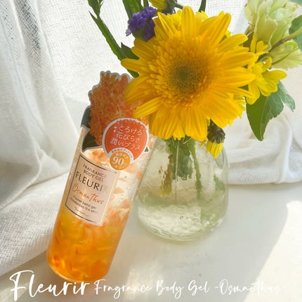 フルリールボディジェル オスマンサス/MOC/ボディローションを使ったクチコミ(2枚目)