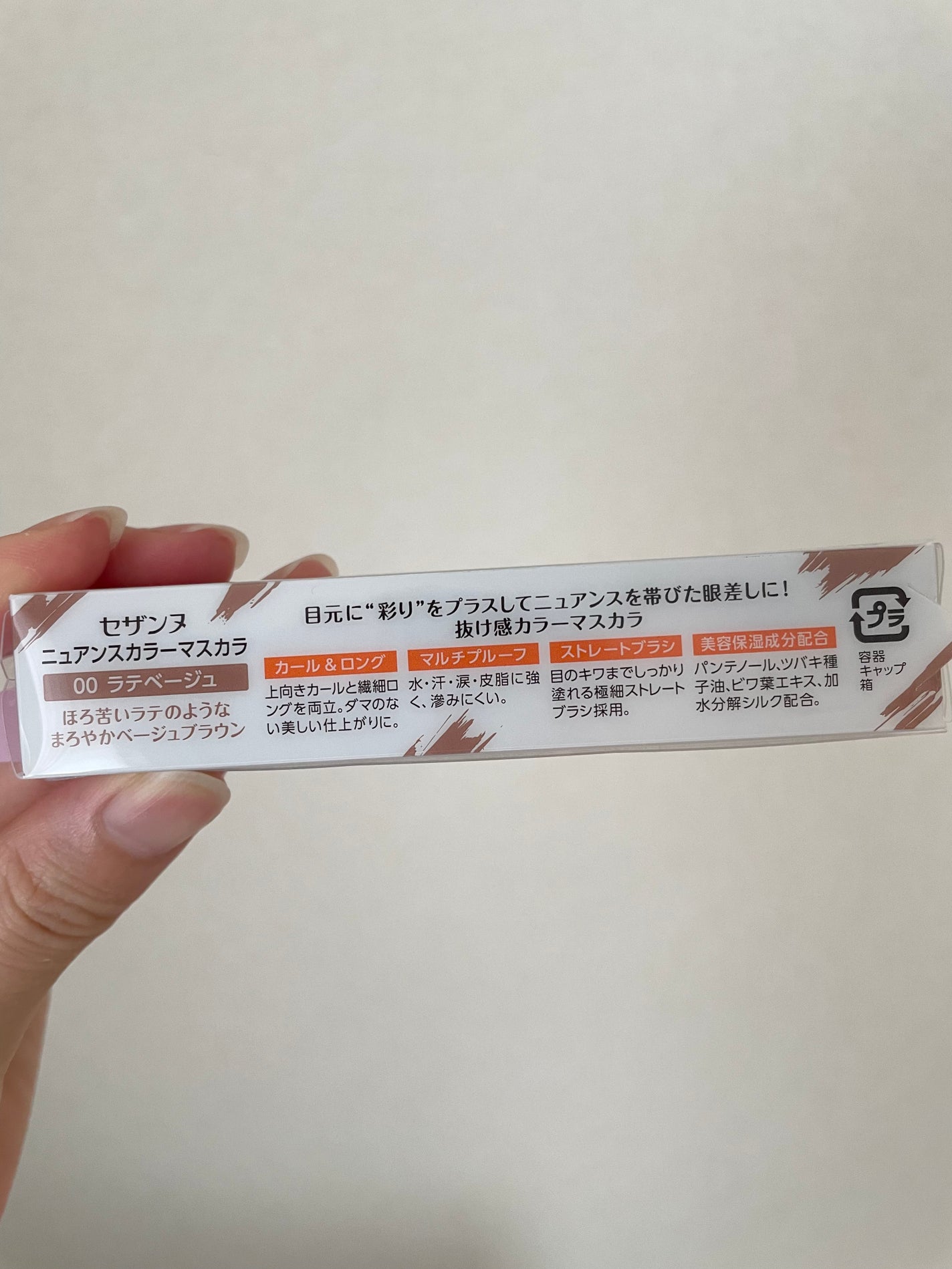 ãã¥ã¢ã³ã¹ã«ã©ãŒãã¹ã«ã©/CEZANNE/ãã¹ã«ã©ã䜿ã£ãã¯ãã³ãïŒ4æç®ïŒ