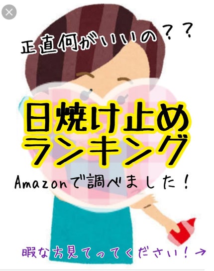 スキンアクア トーンアップUVエッセンス/スキンアクア/日焼け止めクリームを使ったクチコミ(1枚目)