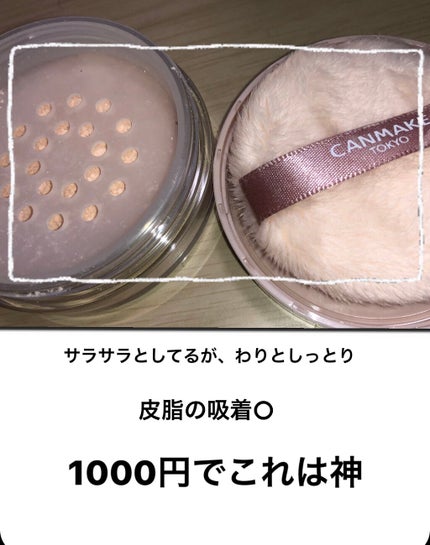 シルキールースモイストパウダー/キャンメイク/ルースパウダーを使ったクチコミ(2枚目)