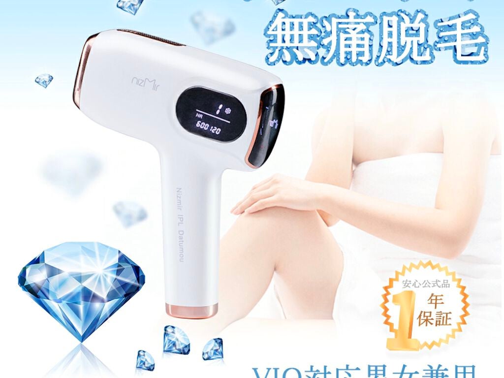 サファイヤIPL光脱毛器/NiZmir/家庭用脱毛器を使ったクチコミ(1枚目)