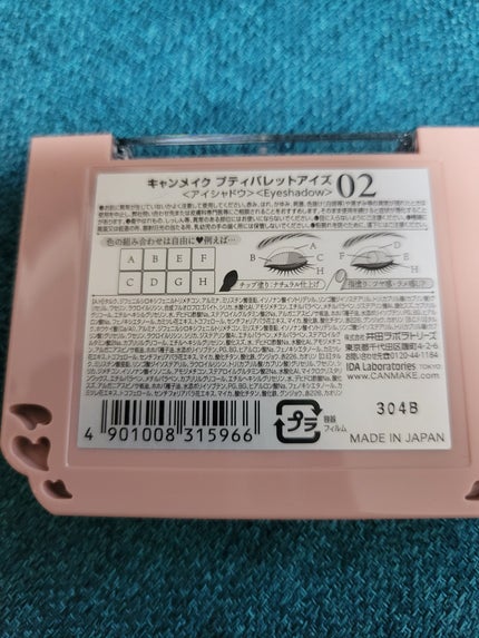 プティパレットアイズ/キャンメイク/パウダーアイシャドウを使ったクチコミ(2枚目)