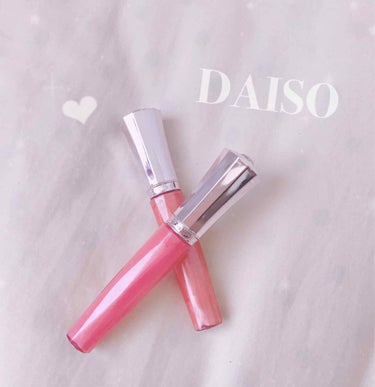 アクアリップグロス/DAISO/リップグロスを使ったクチコミ（1枚目）