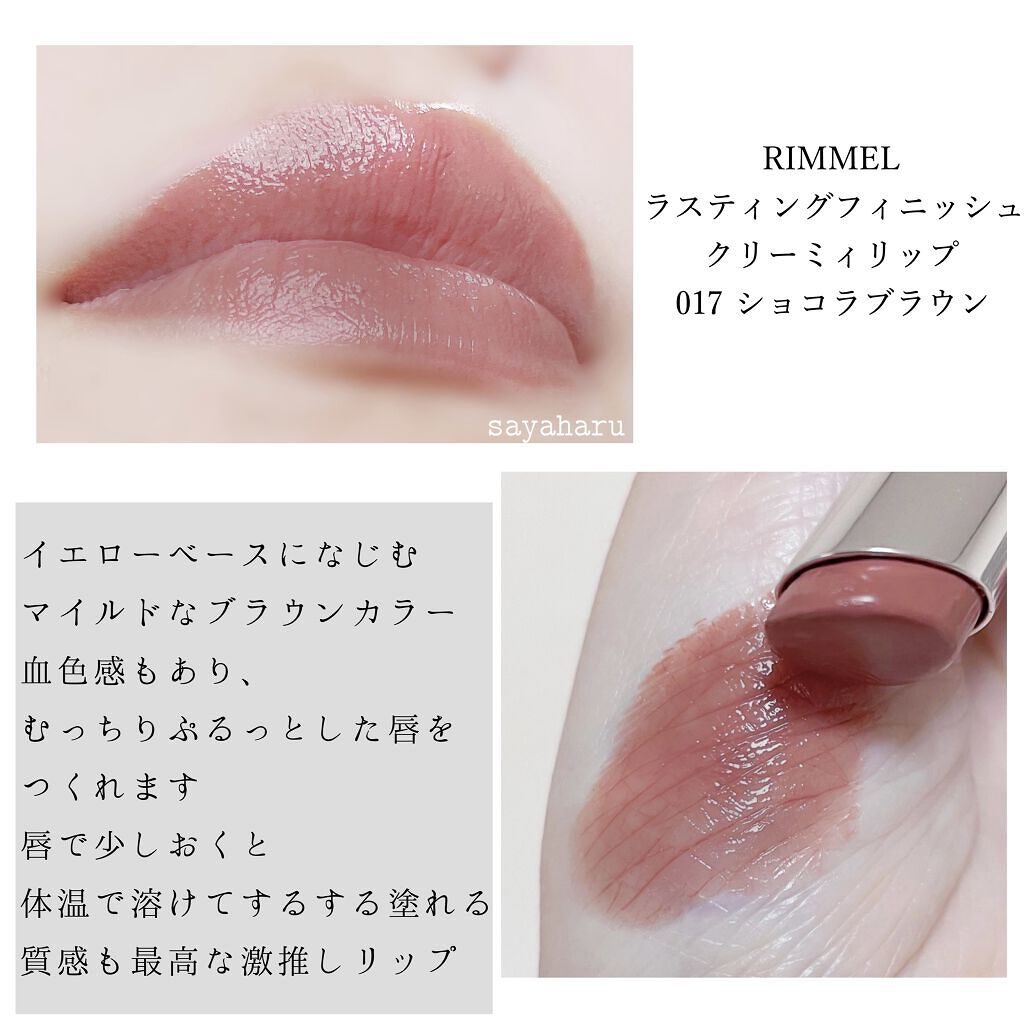 ラスティングフィニッシュ クリーミィ リップ/リンメル ロンドン/口紅を使ったクチコミ（2枚目）