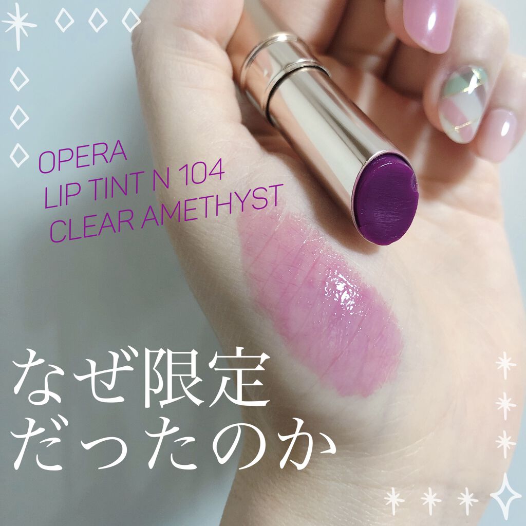 オペラ リップティント N/OPERA/リップティントを使ったクチコミ（1枚目）