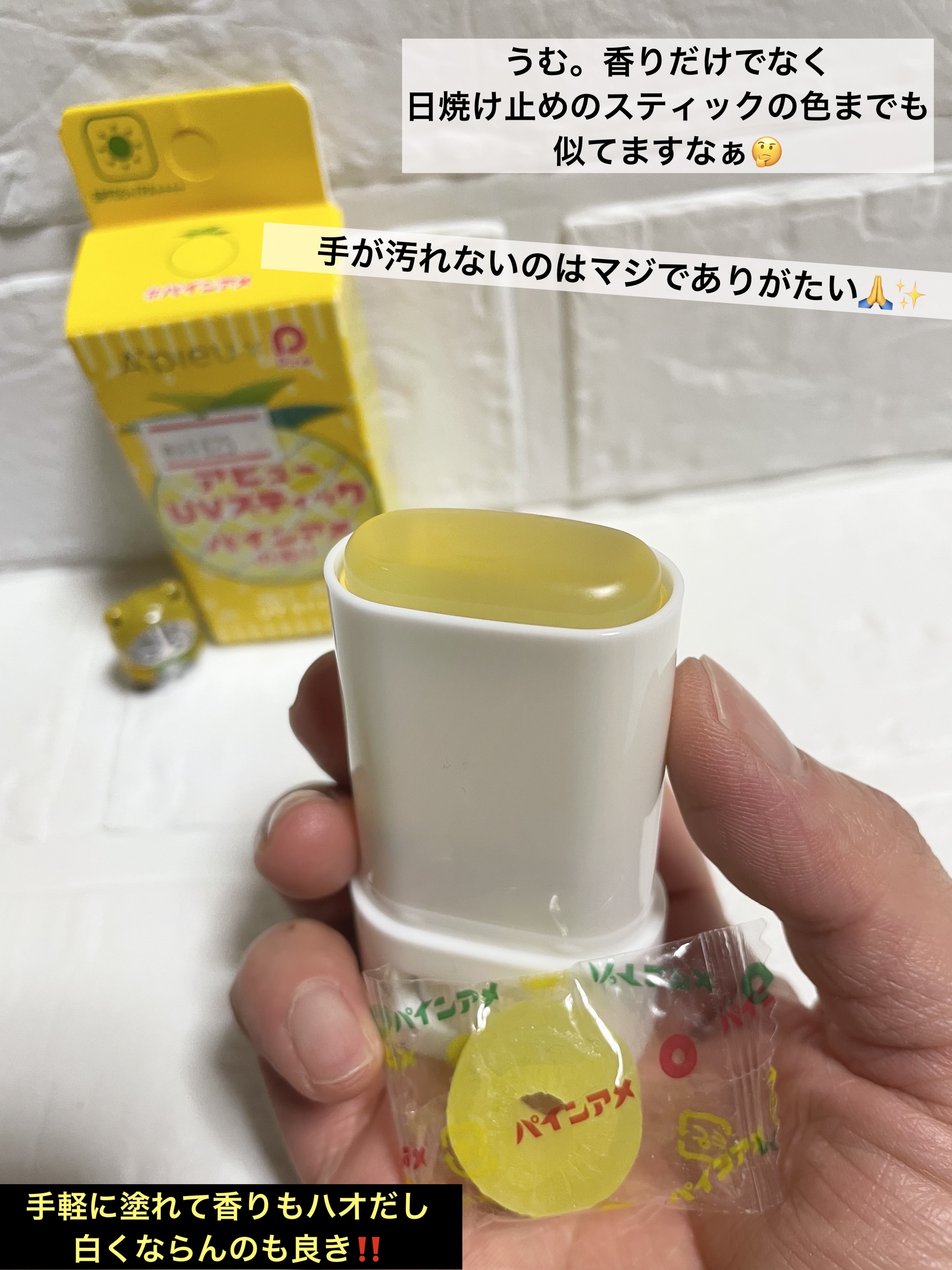 アピュー ジューシーパン UVスティック/A’pieu/日焼け止め・UVケアを使ったクチコミ（2枚目）