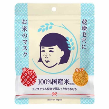 🌾大人気のお米マスク！！🌾

お米の香り？なのかと思っていましたがほんのり少しだけで、化粧品の香りでした！

私は最近毎晩お風呂上がりにペタッとしています！

⚠️みなさん！パックはなんでもいいので自分