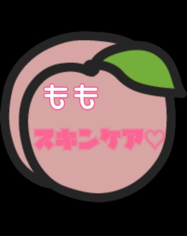 こんばんは！すずちょむ。ですぅ！
#桃スキンケア
さっきの投稿で言った通り、PLAZAにももぷりの化粧水を見に行ってきました！他にもフィアンセとかホワイトコンク買っちゃった😅
ジェルクリームも見たんです