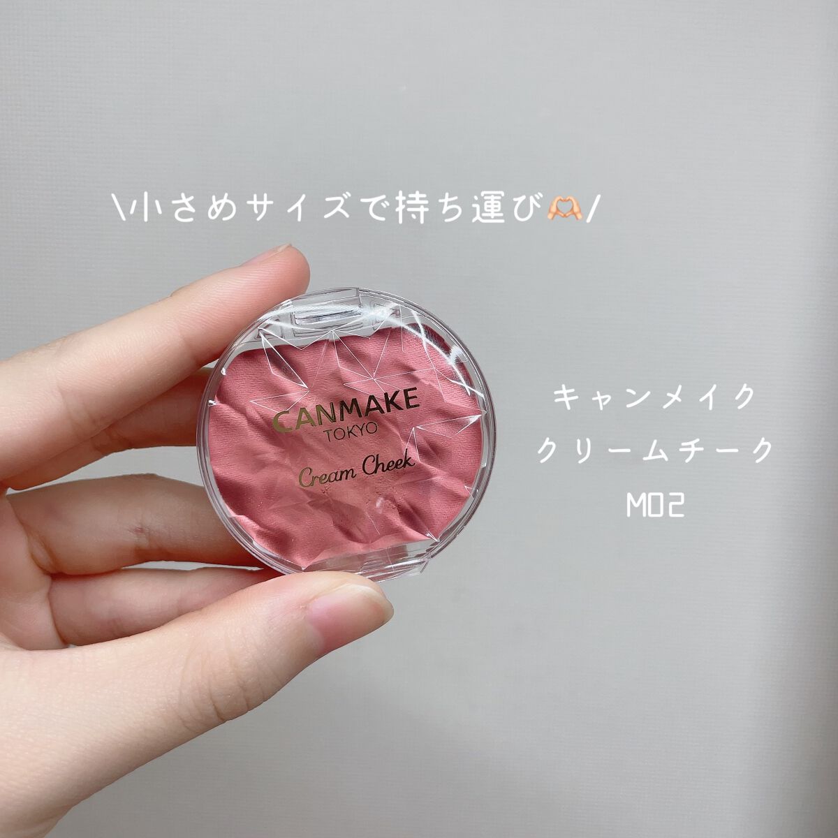 クリームチーク(マットタイプ)/キャンメイク/ジェル・クリームチークを使ったクチコミ(2枚目)