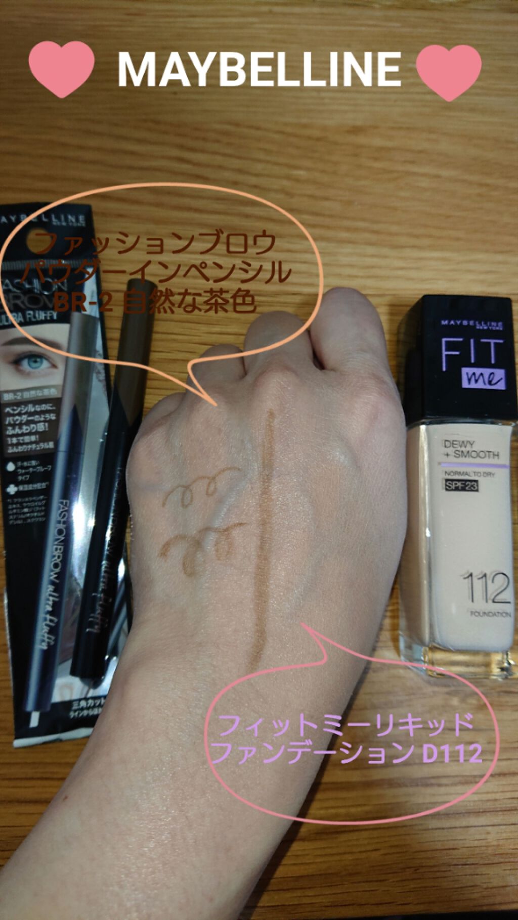 【旧品】ファッションブロウ パウダーインペンシル/MAYBELLINE NEW YORK/パウダーアイブロウを使ったクチコミ（3枚目）