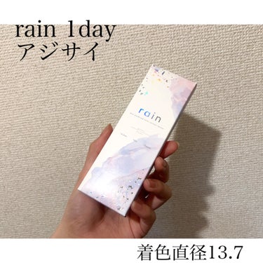 rain rain 1dayのクチコミ「chunちゃんプロデュースのrainアジサイが儚さ満点で可愛すぎる〜💗



今日紹介するのは.....」（2枚目）