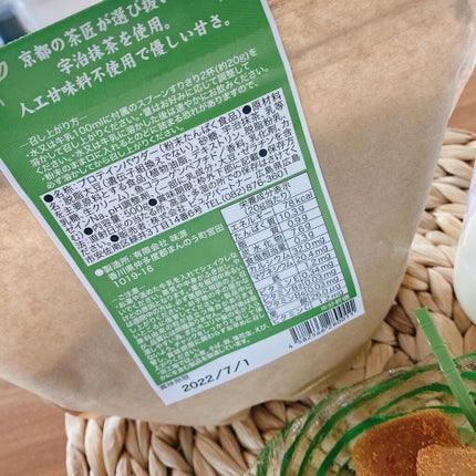 MATCHA PURE(プロテインパウダー)/ピュアパートナー/ソイプロテインを使ったクチコミ(3枚目)