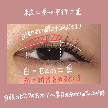 【旧品】オリシキ アイリッドスキンフィルム/D-UP/二重まぶた用アイテムを使ったクチコミ(6枚目)