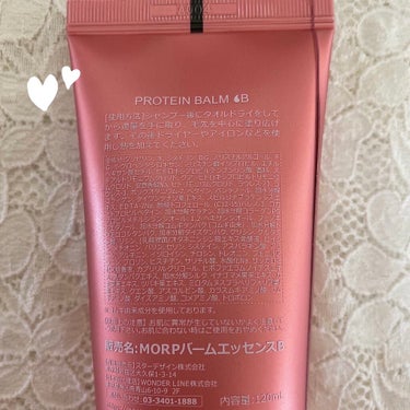 プロテインバームＢ / PROTEIN BALM B/moremo/ヘアバームを使ったクチコミ（5枚目）