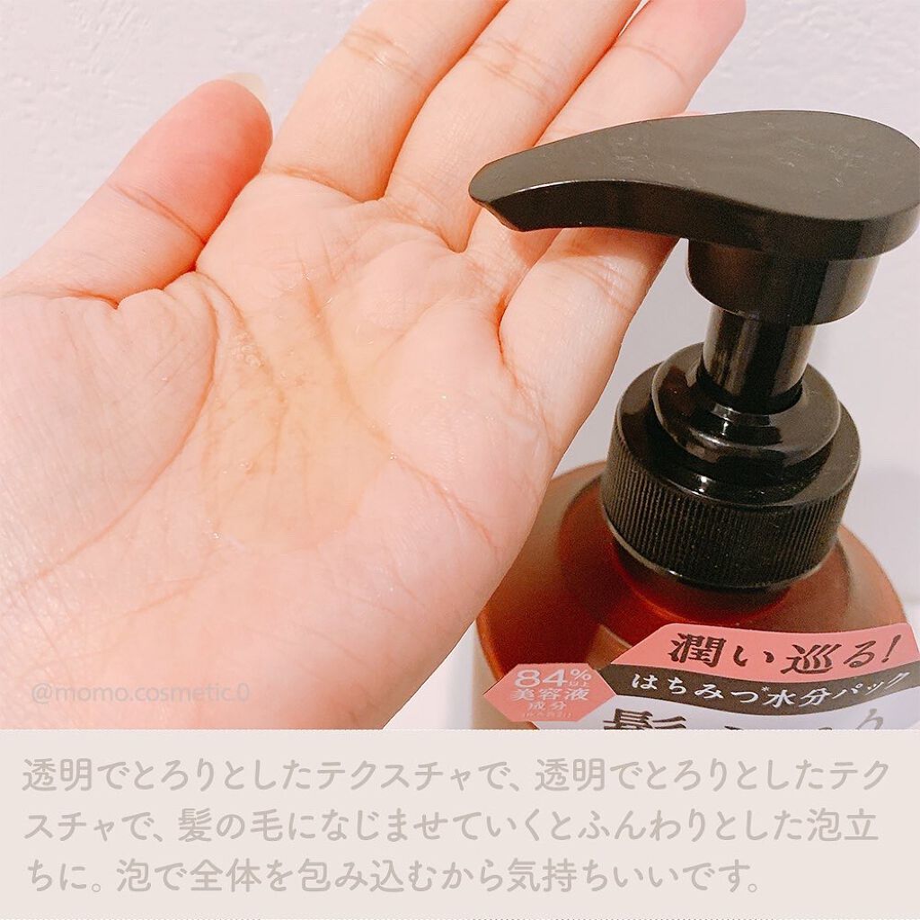 ハイドロ＆リペア ジェントル シャンプー／ヘアトリートメント/AHALO HONEY/市販シャンプーを使ったクチコミ（3枚目）