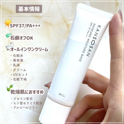 乾燥さん 保湿力スキンケア下地 /乾燥さん/化粧下地を使ったクチコミ(2枚目)