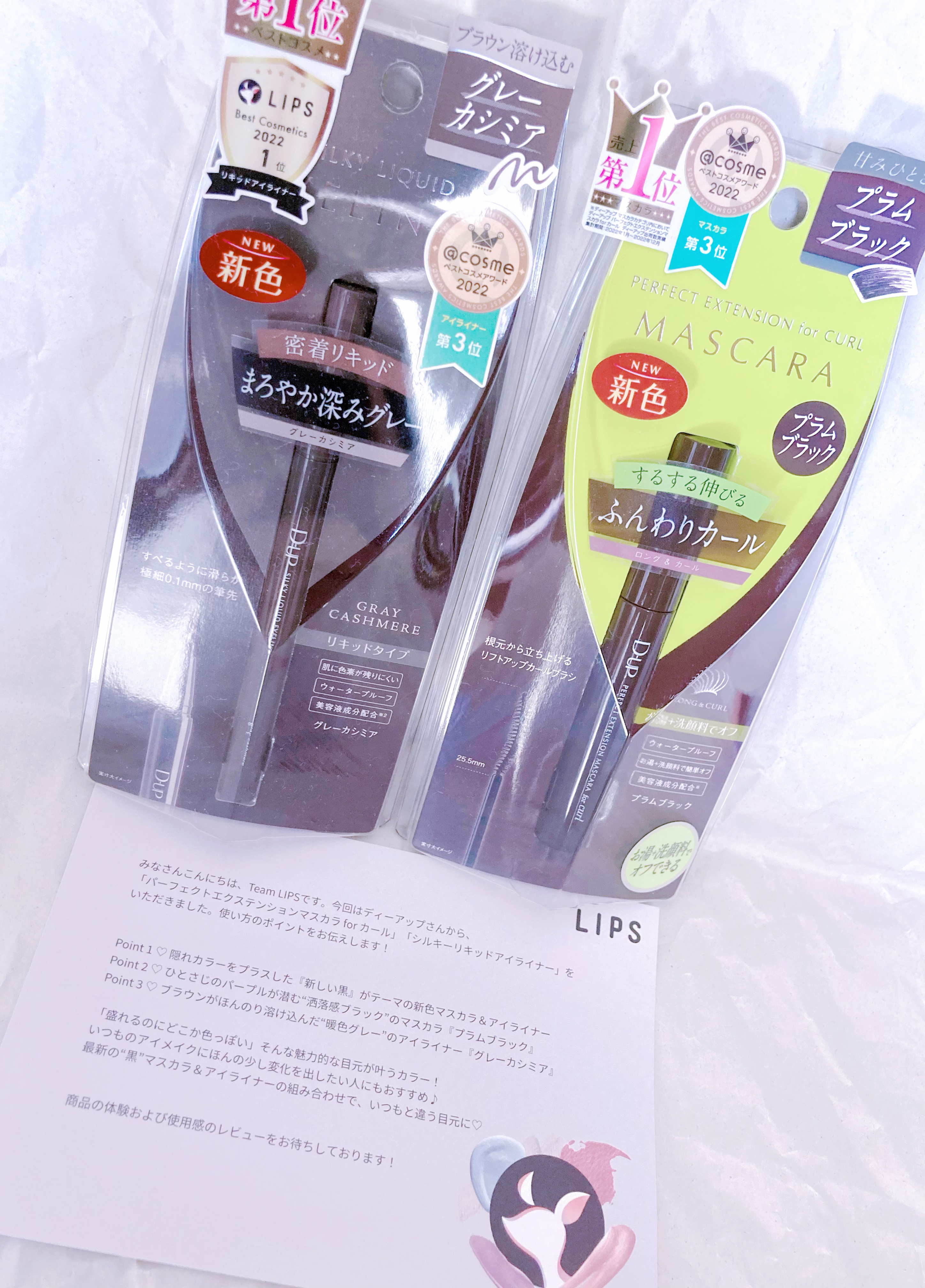 パーフェクトエクステンション マスカラ for カール/D-UP/マスカラを使ったクチコミ（1枚目）