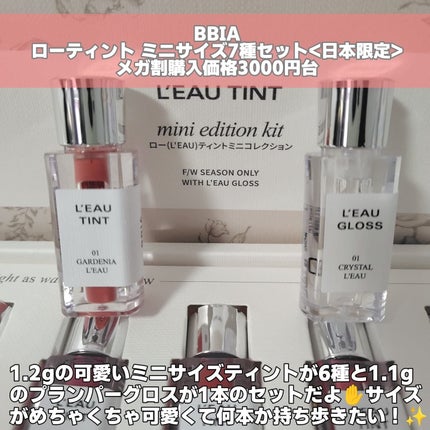ローティントミニコレクション/BBIA/リップティントを使ったクチコミ(2枚目)