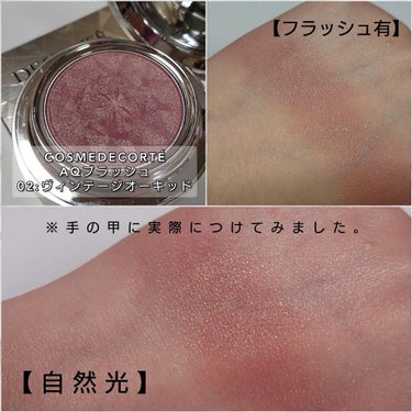 DECORTÉ AQ ブラッシュのクチコミ「今回はCOSMEDECORTÉ(コスメデコルテ)から、
ゴールド偏光×ヴィンテージローズが織り.....」（3枚目）