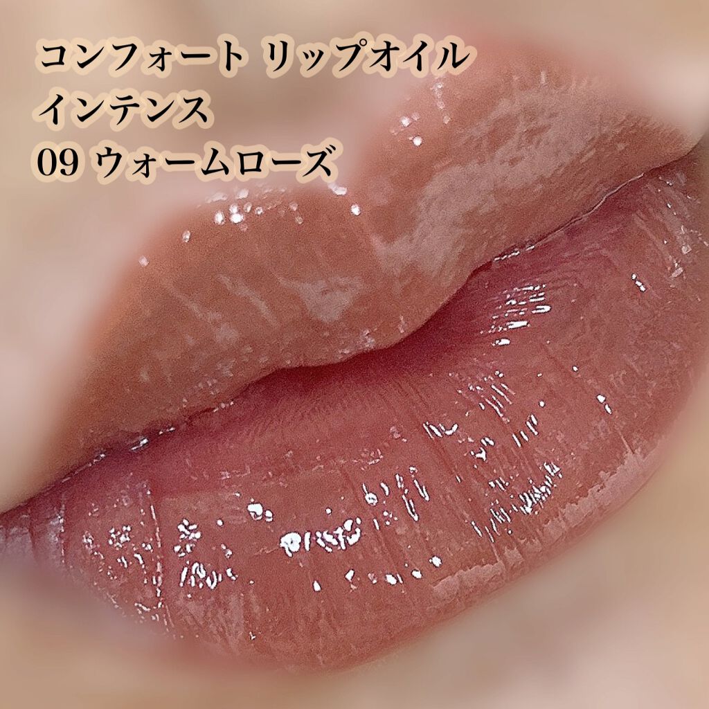 コンフォート リップオイル インテンス/CLARINS/リップグロスを使ったクチコミ(6枚目)